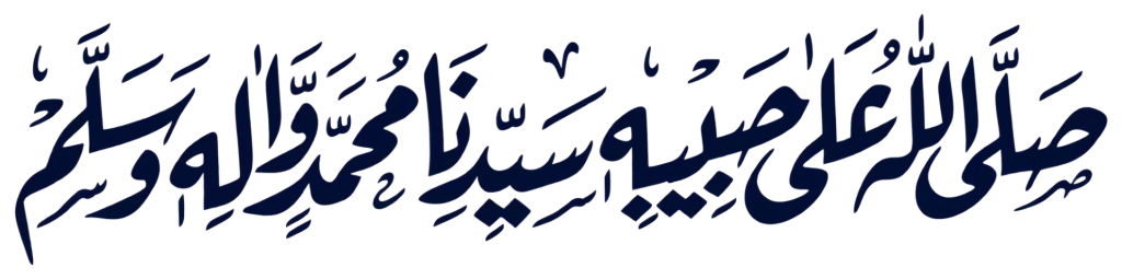 Darood e Pak Tracker App